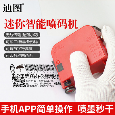 Impressora de jato de tinta portátil mini semiautomática de 12 mm de altura para tubos de madeira metálicos de sacos de cartão